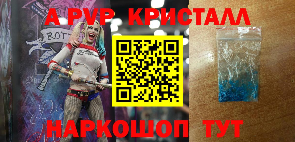 Сорочинск  Alpha-PVP СК КРИС  APVP кристаллы  Вход с VPN 
