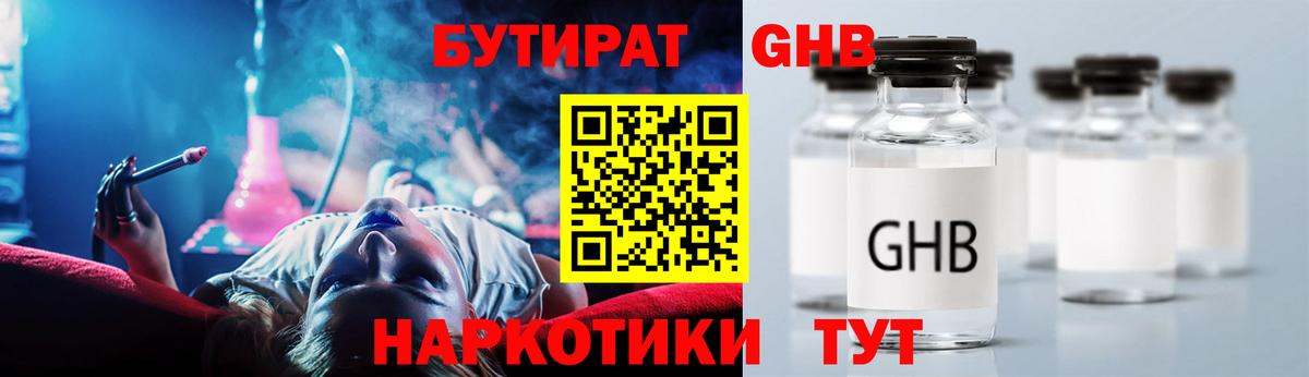Бутират BDO 33% Сорочинск