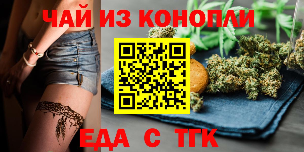 Cannafood марихуана  Вход с VPN  Сорочинск 