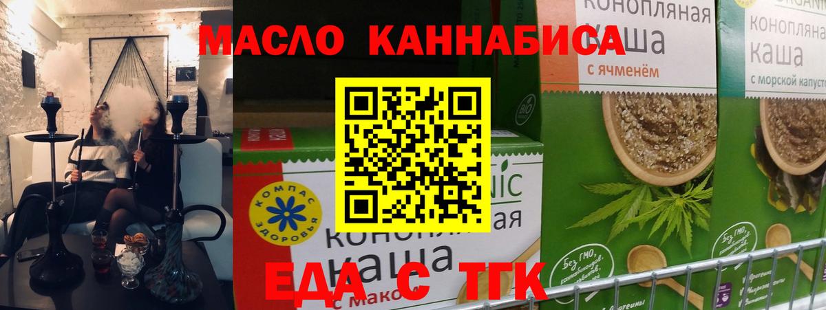 Canna-Cookies конопля Сорочинск