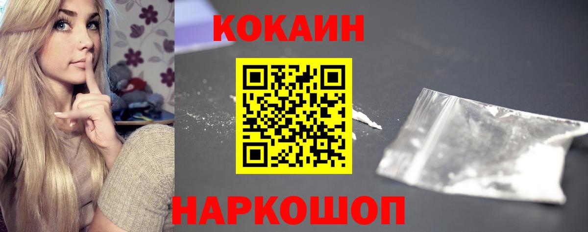 COCAIN 99% Сорочинск