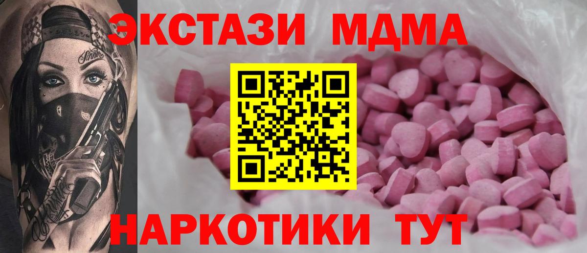 Ecstasy 280 MDMA Сорочинск