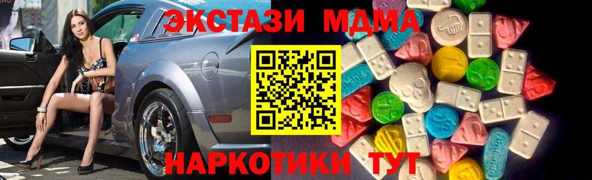Сорочинск  ЭКСТАЗИ  Вход с VPN  МЕГА маркетплейс  Экстази 280 MDMA  ЭКСТАЗИ Punisher 