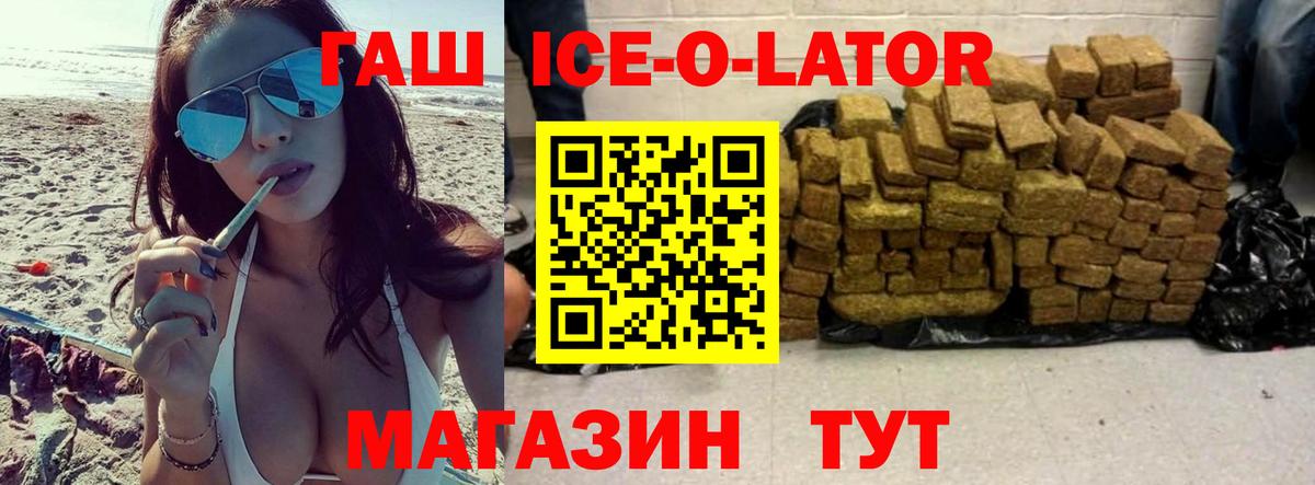 ГАШИШ  ГАШИШ Premium  Вход с VPN  Гашиш гарик  закладки  Сорочинск 