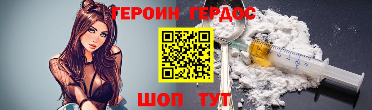 Героин  ГЕРОИН гречка  Вход с VPN  Сорочинск 