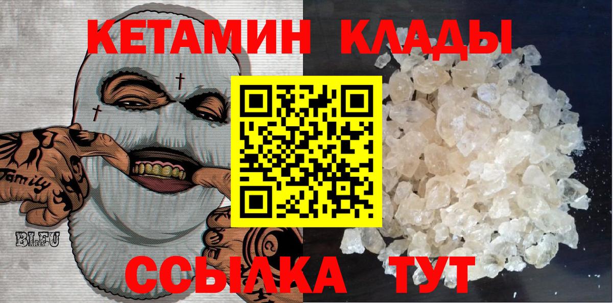 КЕТАМИН VHQ Сорочинск