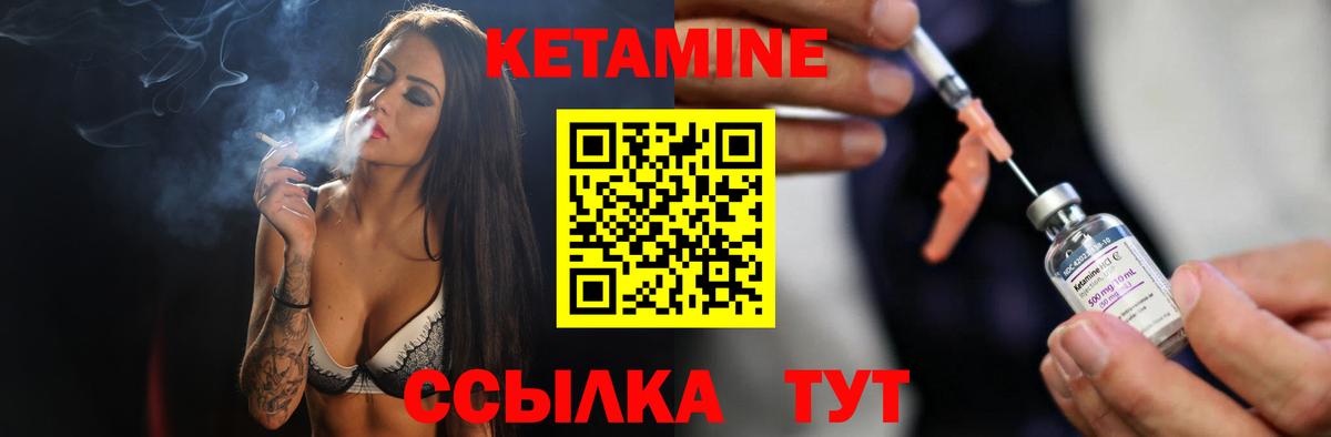 КЕТАМИН ketamine  Кетамин VHQ  Сорочинск  Вход с VPN 