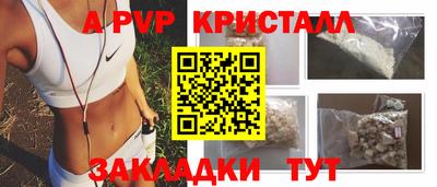 ALPHA PVP Обь