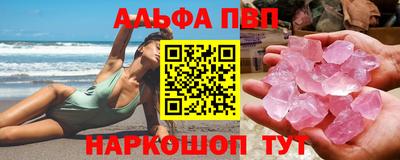 ALPHA PVP Обь
