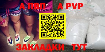 ALPHA PVP Обь