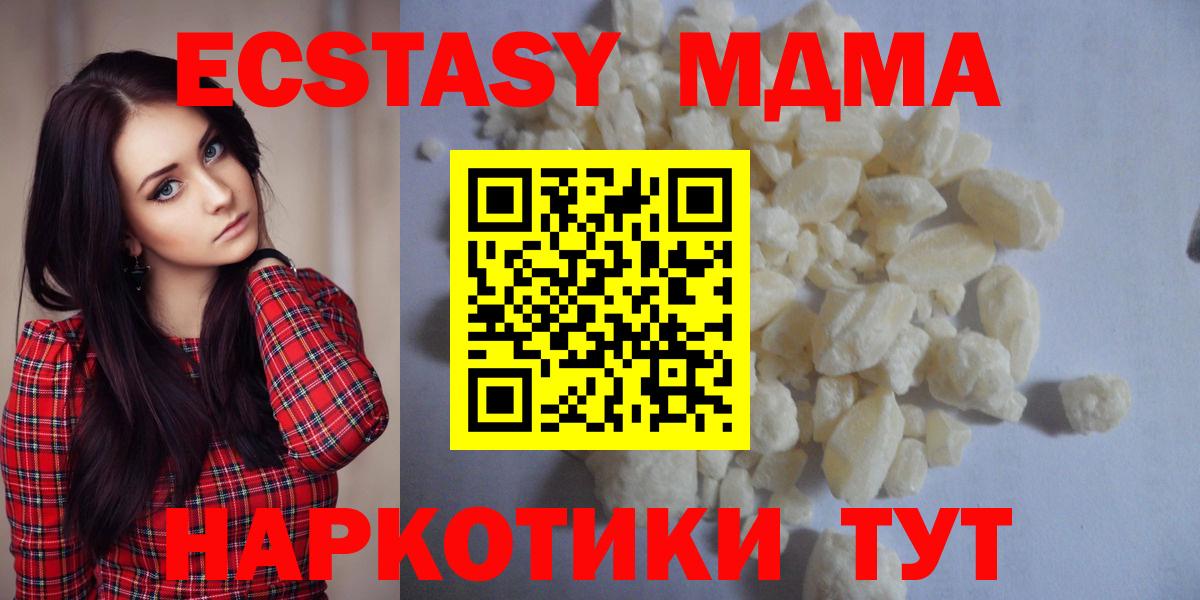MDMA VHQ Сорочинск