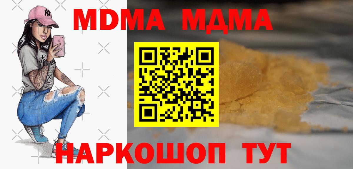 МДМА Molly  МДМА Molly  Сорочинск  Вход с VPN 