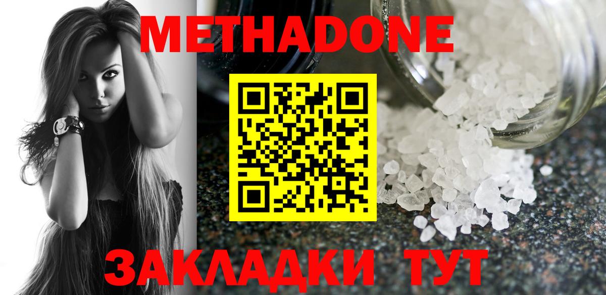 Сорочинск  Метадон мёд  Вход с VPN 