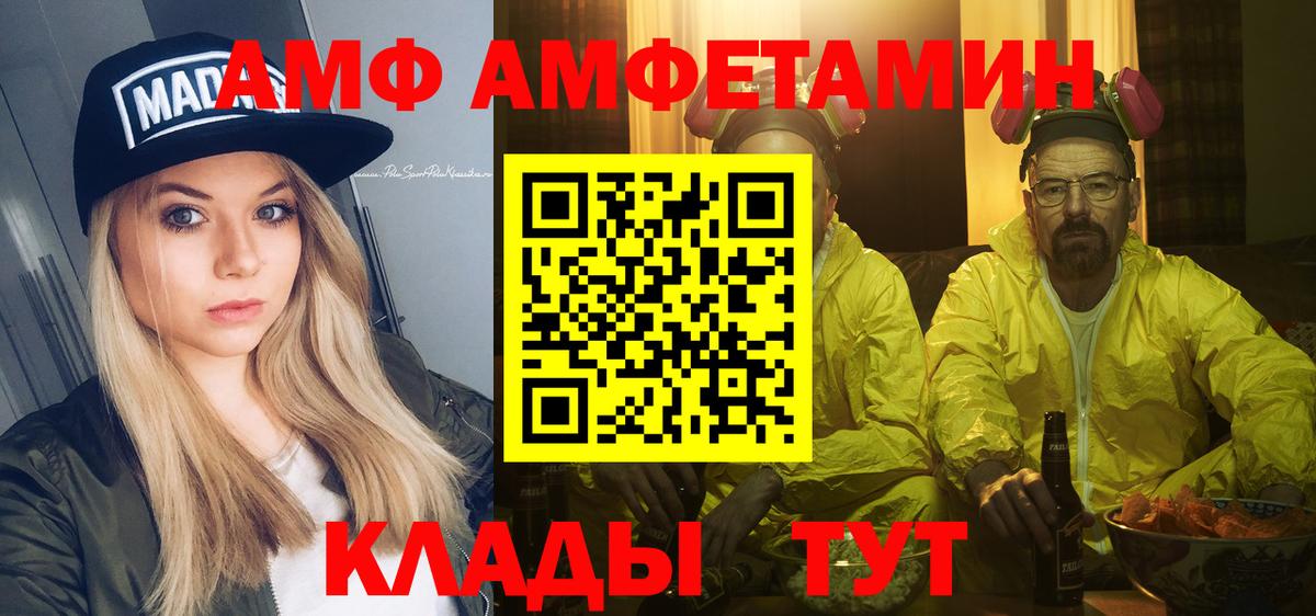 Сорочинск  Первитин кристалл  Вход с VPN  Первитин кристалл 