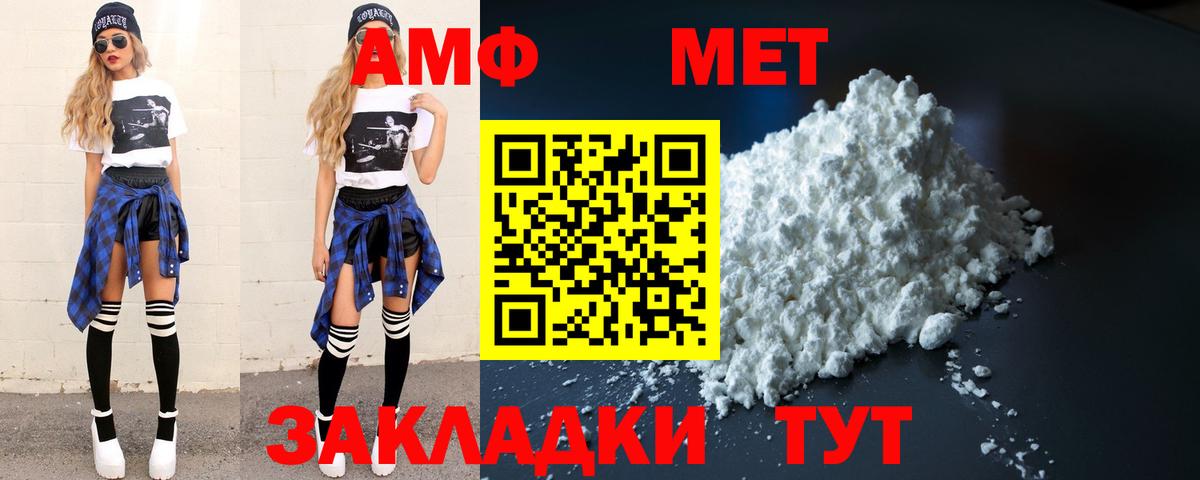 Первитин Methamphetamine Сорочинск
