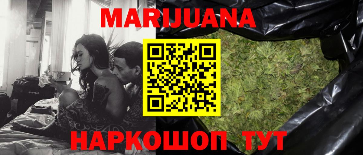 Сорочинск  МАРИХУАНА сатива  Вход с VPN  Каннабис OG Kush 
